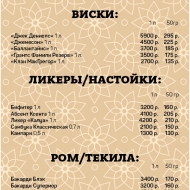 Кафе-бар ВСТРЕЧА - меню, цены