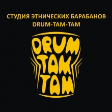 Студия этнических барабанов DrumTamTam